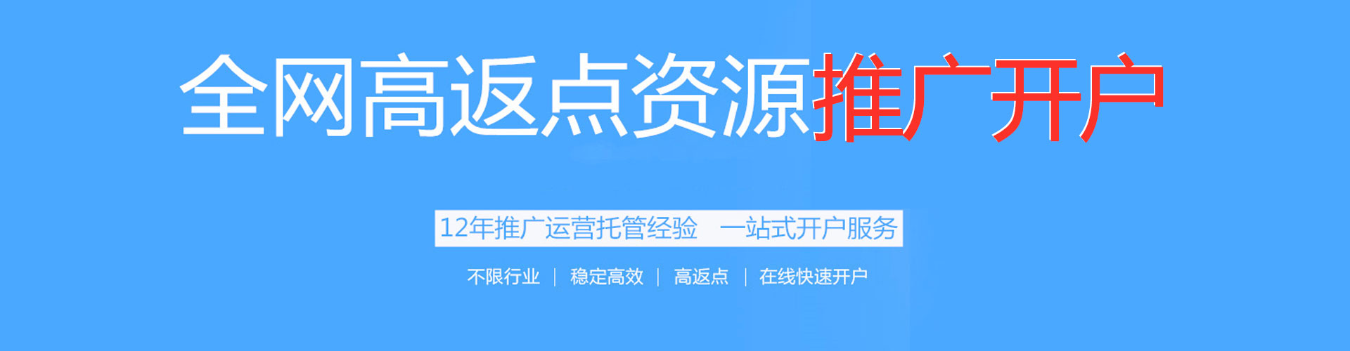 金寨百度信息流